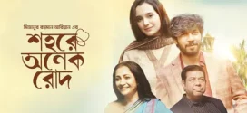 Shohore Onek Rod (2023) Bengali Short Film WEB-DL H264 AAC 1080p 720p Download