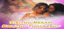 Sirithu Neram Kalithu Thodarbhu Kollavum (2023) S01 Tamil DuDuDigital Hot Web Series 720p Watch Online