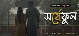 Sorshephul (2021) Bengali WEB-DL H264 AAC 1080p 720p 480p Download