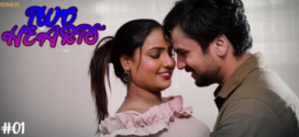 Two Hearts (2023) S01 Hindi Woow Hot Web Series 720p Watch Online