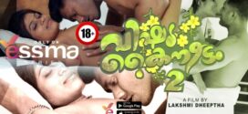 Vishukkani (2023) S01E02 Malayalam Yessma Hot Web Series 720p Watch Online