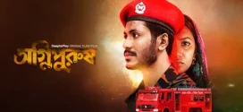 Agnipurush (2023) Bengali DP WEB-DL H264 AAC 1080p 720p Download