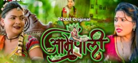 Amrapali (2023) S01E01-02 Hindi RabbitMovies Hot Web Series 720p Watch Online