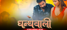 Dhandhewali (2023) Hindi Fliz Hot Short Film 720p Watch Online