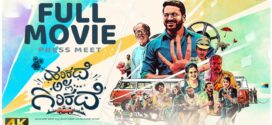 Harikathe Alla Girikathe (2022) Hindi WEB-DL H264 AAC 1080p 720p 480p ESub