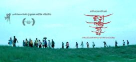 Kura Pokkhir ne Ura (2022) Bengali WEB-DL H264 AAC 1080p 720p 480p Download