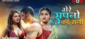 Mere Sapno Ki Rani (2023) S01E01 Hindi Wow Hot Web Series 720p Watch Online