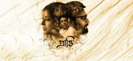 Prapti-Receipt (2022) Bengali WEB-DL H264 AAC 1080p 720p 480p ESub