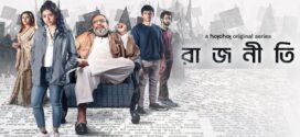 Rajneeti (2023) S01 Bengali Hoichoi Web Series WEB-DL H264 AAC 1080p 720p 480p Download