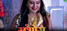 Sambhog Yatra (2023) Hindi Bijli Short Film 720p Watch Online