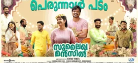 Sulaikha Manzil (2023) UNCUT Dual Audio Hindi ORG WEB-DL H264 AAC 1080p 720p 480p ESub