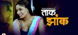Taak Jhank (2023) S01E01-02 Hindi TaakCinema Hot Web Series 720p Watch Online