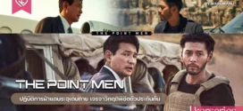 The Point Men (2023) Dual Audio Hindi ORG AMZN WEB-DL H264 AAC 1080p 720p 480p ESub