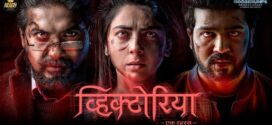 Victoria Ek Rahasya (2023) UNCUT Dual Audio Hindi ORG WEB-DL H264 AAC 1080p 720p 480p ESub