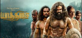 Yaathisai (2023) Tamil AMZN WEB-DL H264 AAC 1080p 720p 480p ESub