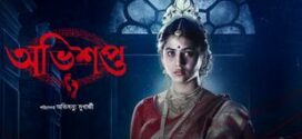 Abhishapto (2023) S01 Bengali AddaTimes Web Series WEB-DL H264 AAC 1080p 720p 480p ESub