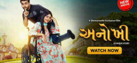 Anokhee (2023) Gujarati WEB-DL H264 AAC 1080p 720p 480p Download