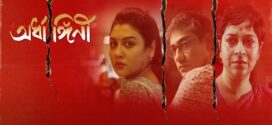 Ardhangini (2023) Bengali CAMRip x264 AAC 1080p 720p 480p Download