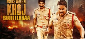 Bujji Ila Raa (2022) UNCUT Dual Audio Hindi ORG WEB-DL H264 AAC 1080p 720p 480p ESub