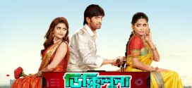 Dikkiloona (2023) Bengali Dubbed ORG WEB-DL H264 AAC 1080p 720p 480p Download