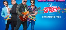 Ghe Double (2023) Marathi Jio WEB-DL H264 AAC 1080p 720p 480p Download