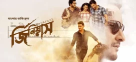 Maharshi-Genius (2023) Bengali Dubbed ORG WEB-DL H264 AAC 1080p 720p 480p Download