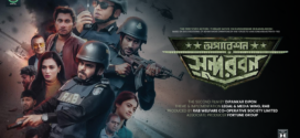 Operation Sundarbans (2022) Bengali WEB-DL H264 AAC 1080p 720p 480p ESub