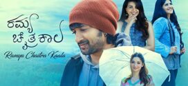 Ramya Chaitrakala (2022) Dual Audio [Hindi HQ-Telugu] WEB-DL H264 AAC 1080p 720p 480p Download