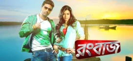 Rangbaaz (2013) Bengali WEB-DL H264 AAC 1080p 720p 480p ESub