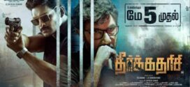 Theerkadarishi (2023) Tamil WEB-DL H264 AAC 1080p 720p 480p ESub