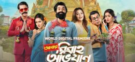Abar Bibaho Obhijaan (2023) Bengali WEB-DL H264 AAC 1080p 720p 480p ESub