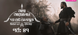 Alp Arsalan The Great Seljuk (2023) S02E44-47 Turkish Drama Bengali Dubbed ORG WEB-DL H264 AAC 1080p 720p 480p Download