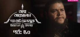 Alp Arsalan The Great Seljuk (2023) S02E48-50 Turkish Drama Bengali Dubbed ORG WEB-DL H264 AAC 1080p 720p 480p Download
