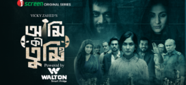 Ami Ki Tumi (2023) S01 Bengali iScreen Web Series WEB-DL H264 AAC 1080p 720p 480p Download