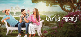 Archier Gallery (2023) Bengali ZEE5 WEB-DL H264 AAC 1080p 720p 480p ESub