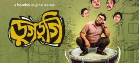 Dugdugi (2023) S01 Bengali Hoichoi Web Series WEB-DL H264 AAC 1080p 720p 480p ESub