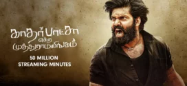 Kather Basha Endra Muthuramalingam (2023) UNCUT Dual Audio Hindi ORG WEB-DL H264 AAC 1080p 720p 480p ESub
