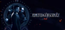 Maamannan (2023) Tamil NF WEB-DL H264 AAC 1080p 720p 480p ESub