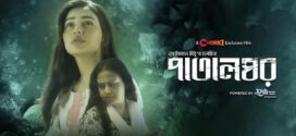 Patalghor (2023) Bengali Chorki WEB-DL H264 AAC 1080p 720p 480p Download