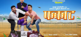 Phakaat (2023) Marathi WEB-DL H264 AAC 1080p 720p 480p ESub