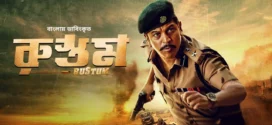 Rustum (2023) Bengali Dubbed ORG WEB-DL H264 AAC 1080p 720p 480p Download
