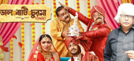 Daal Baati Churma (2023) Bengali HDTVRip x264 AAC 1080p 720p 480p Download