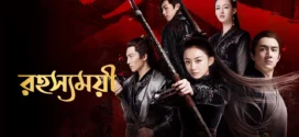 Rohosyamoyi-Princess Agents (2023) S01E37-40 Bengali Dubbed ORG WEB-DL H264 AAC 1080p 720p 480p Download