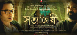 Satyanweshi (2013) Bengali WEB-DL H264 AAC 1080p 720p 480p Download