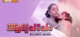 Aadhyapaapam (2023) S01E02 Malayalam BoomEx Hot Web Series 1080p Watch Online