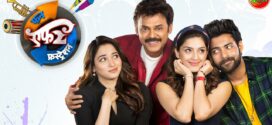 F2: Fun and Frustration (2022) Dual Audio Hindi ORG WEB-DL H264 AAC 1080p 720p 480p ESub