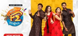 F2: Fun and Frustration (2023) Bengali Dubbed ORG WEB-DL H264 AAC 1080p 720p 480p Download