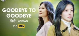 Goodbye to Goodbye (2018) S01 Hindi Dubbed ORG Zee5 WEB-DL H264 AAC 1080p 720p ESub