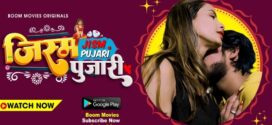 Jism Pujari (2023) Hindi BoomMovies Short Film 1080p Watch Online