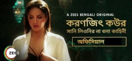 Karenjit Kaur (2018) S01 Bengali Zee5 WEB-DL H264 AAC 1080p 720p 480p ESub
